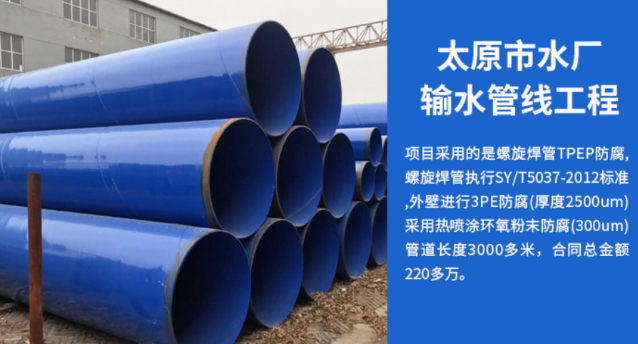孟州太原市输水管厂工程