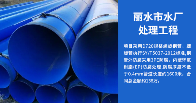 孟州丽水水处理管道工程